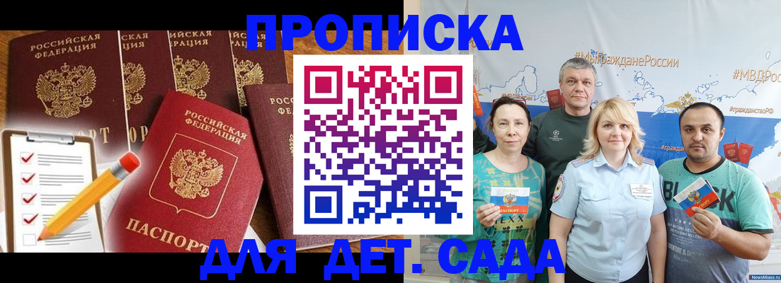 прописка регистрация в Йошкар-Оле