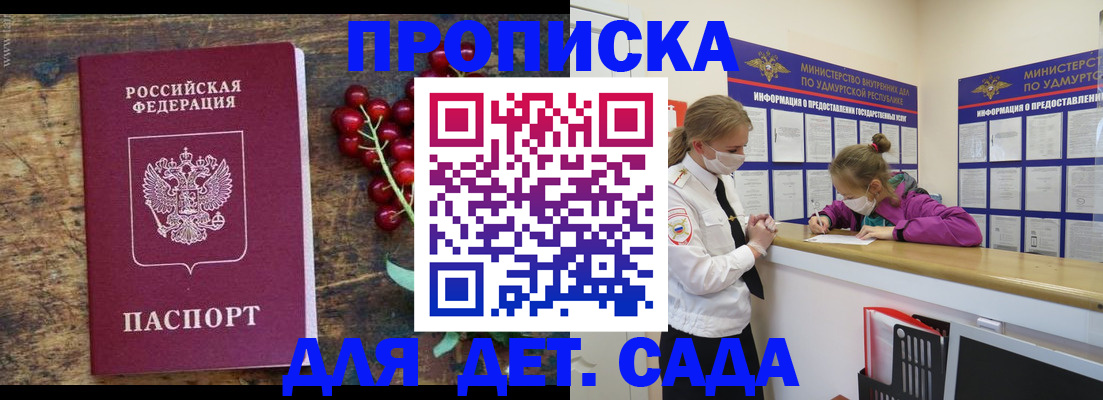 временная регистрация 2025 в Йошкар-Оле